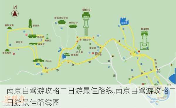 南京自驾游攻略二日游最佳路线,南京自驾游攻略二日游最佳路线图