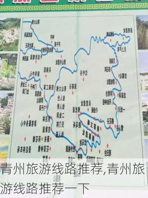 青州旅游线路推荐,青州旅游线路推荐一下