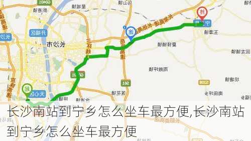 长沙南站到宁乡怎么坐车最方便,长沙南站到宁乡怎么坐车最方便