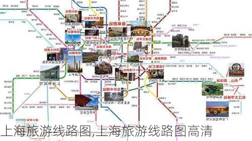 上海旅游线路图,上海旅游线路图高清