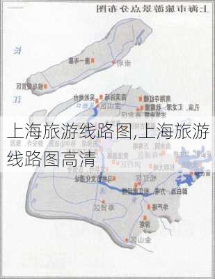 上海旅游线路图,上海旅游线路图高清