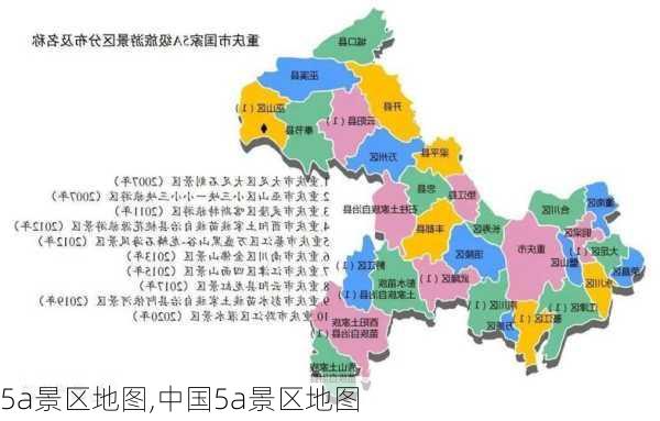 5a景区地图,中国5a景区地图