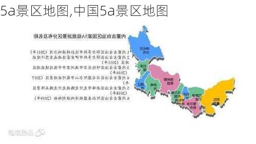 5a景区地图,中国5a景区地图